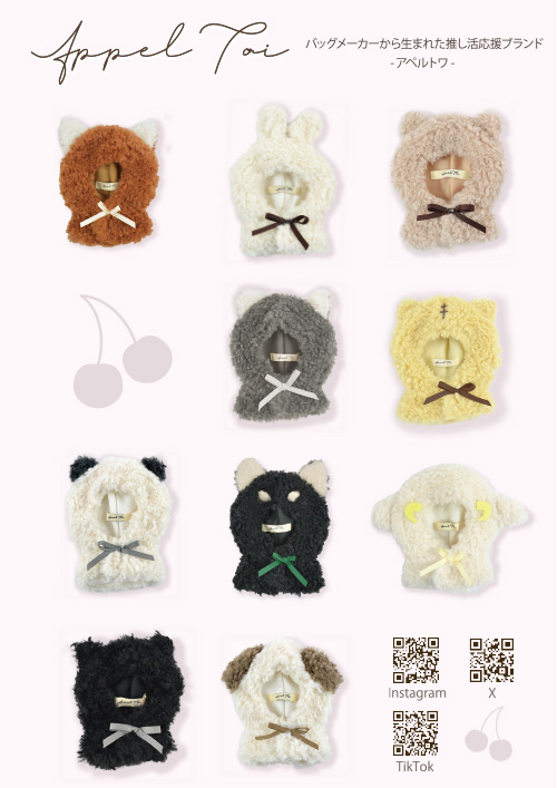 画像：第2回推し活EXPO出展告知イメージ