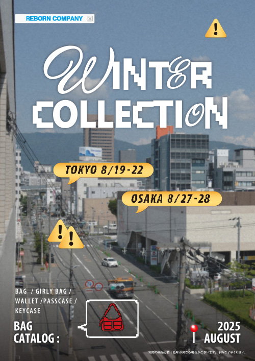 画像：2025年8月展示会・カタログイメージ