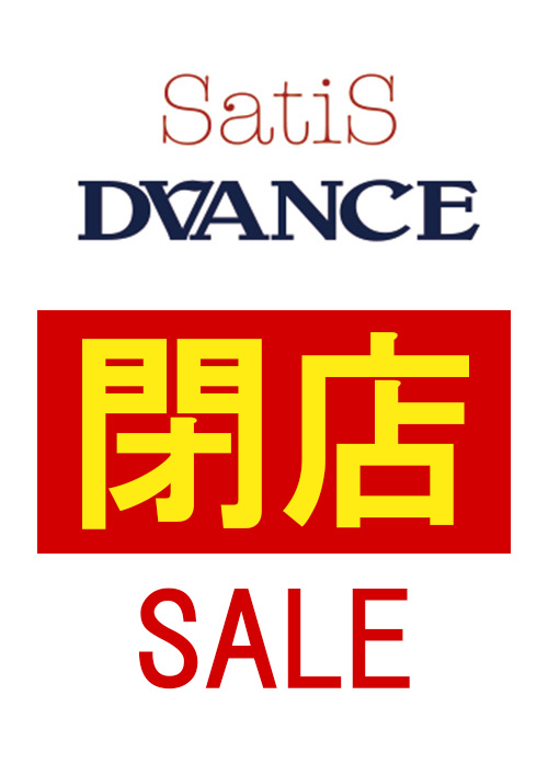 画像：SatiS閉店セール告知イメージ