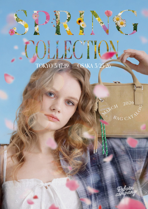 画像：2026年3月展示会・カタログイメージ